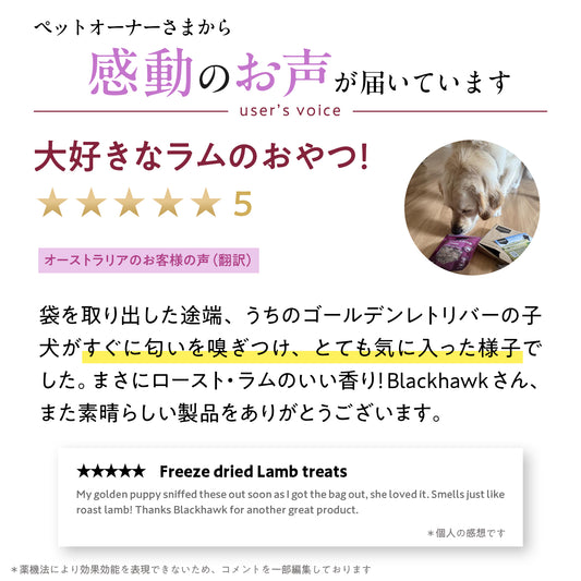 ブラックホーク フリーズドライ ラム