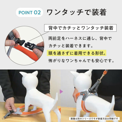 ハーネス 反射