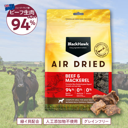 ブラックホーク エアドライ ビーフ＆サバ