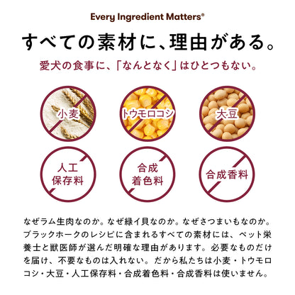 ブラックホーク エアドライ ビーフ＆サバ