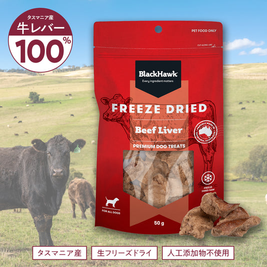 ブラックホーク フリーズドライ ビーフレバー