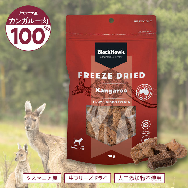 ブラックホーク フリーズドライ カンガルー