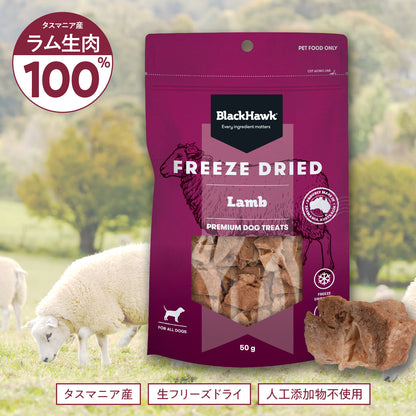 ブラックホーク フリーズドライ ラム