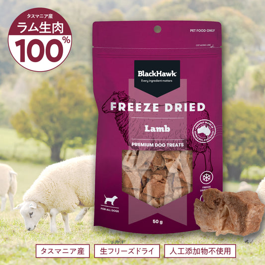 ブラックホーク フリーズドライ ラム