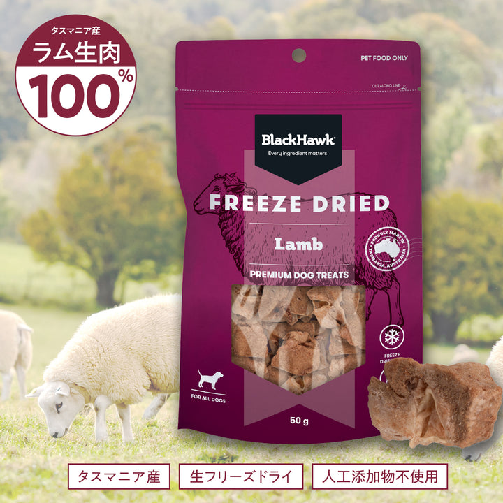 ブラックホーク フリーズドライ ラム