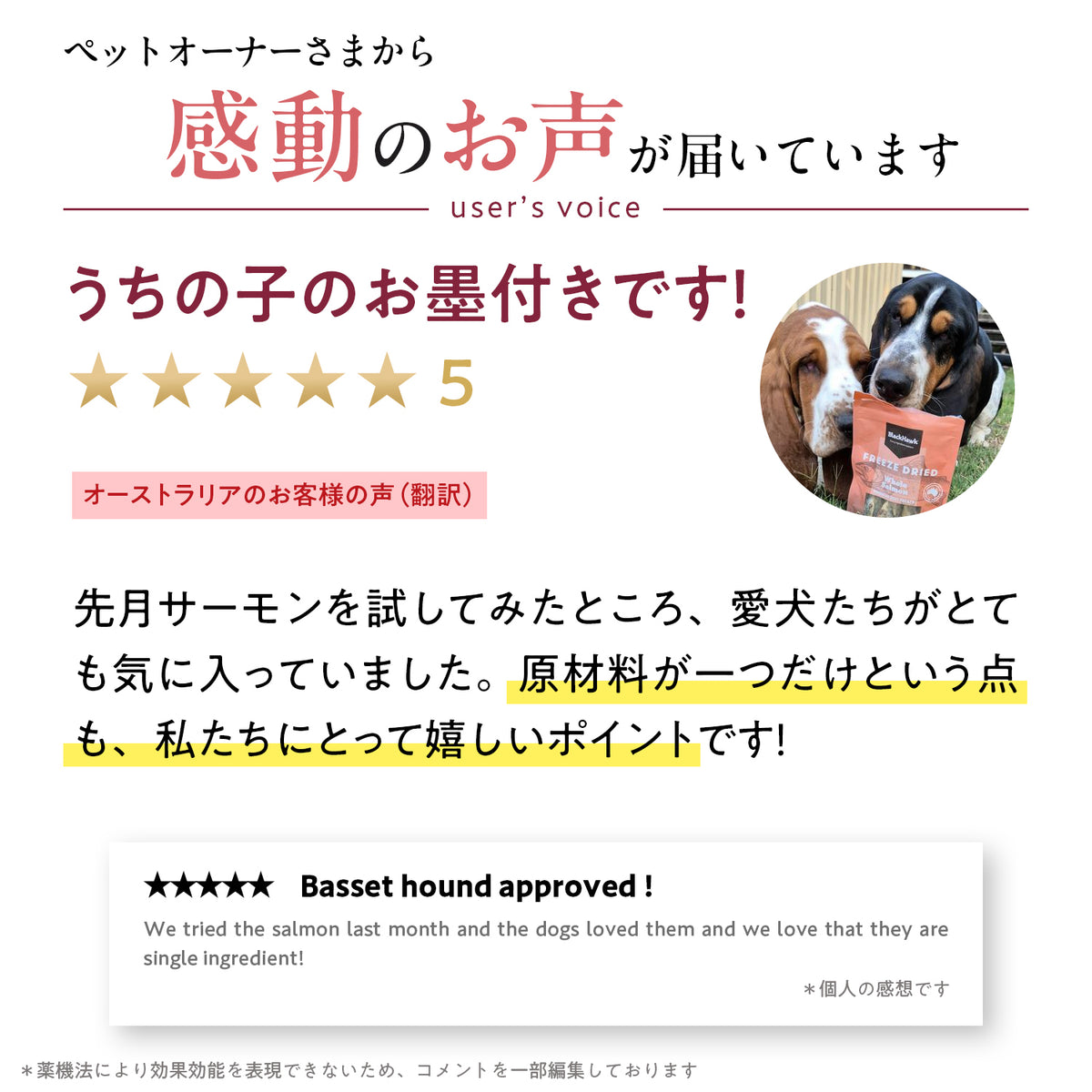 ブラックホーク フリーズドライ サーモン