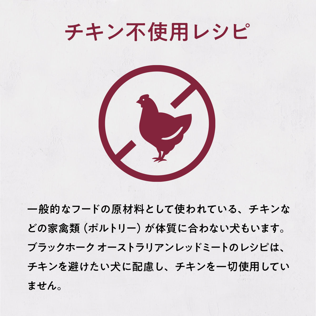 ブラックホーク ハイミート オーストラリアンレッドミート