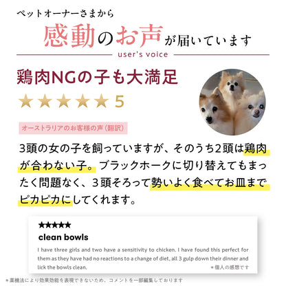 ブラックホーク ハイミート オーストラリアンレッドミート