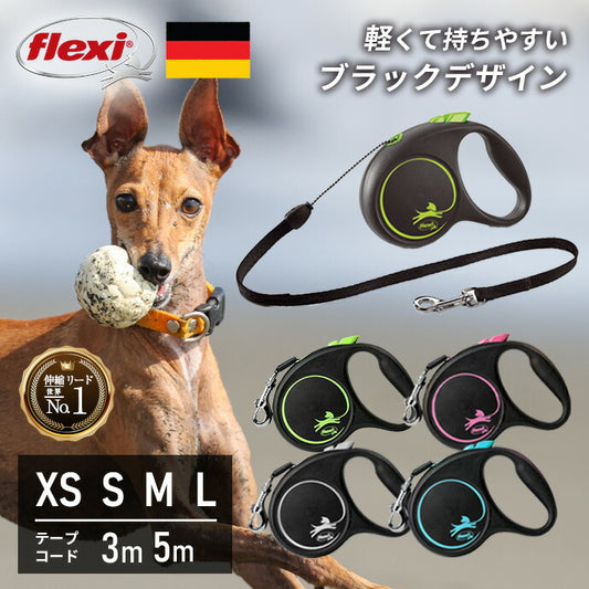 flexi ブラックデザイン 軽量伸縮リード