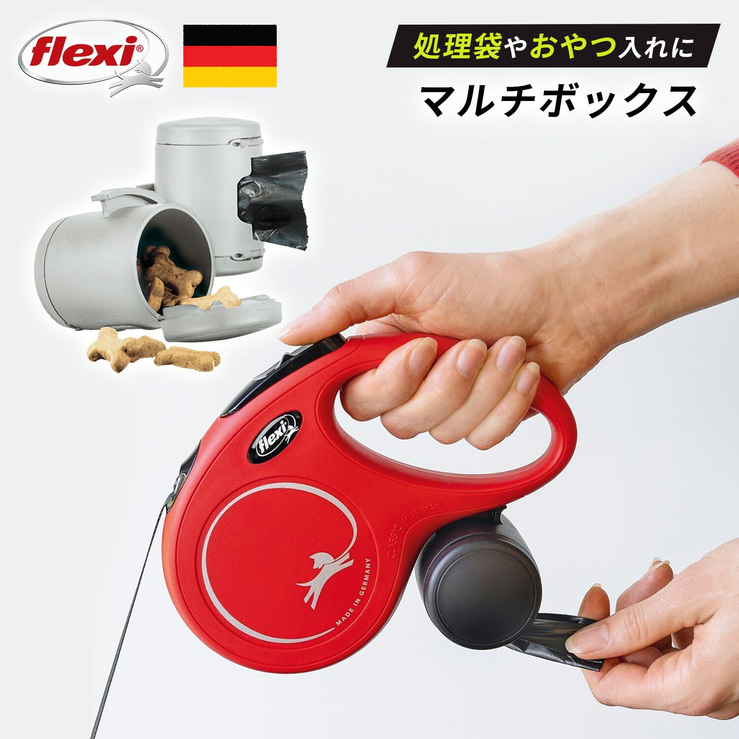 フレキシ マルチボックス