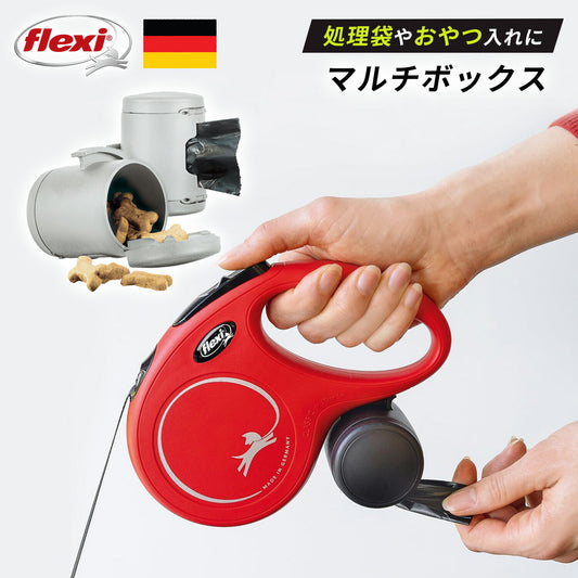 フレキシ マルチボックス