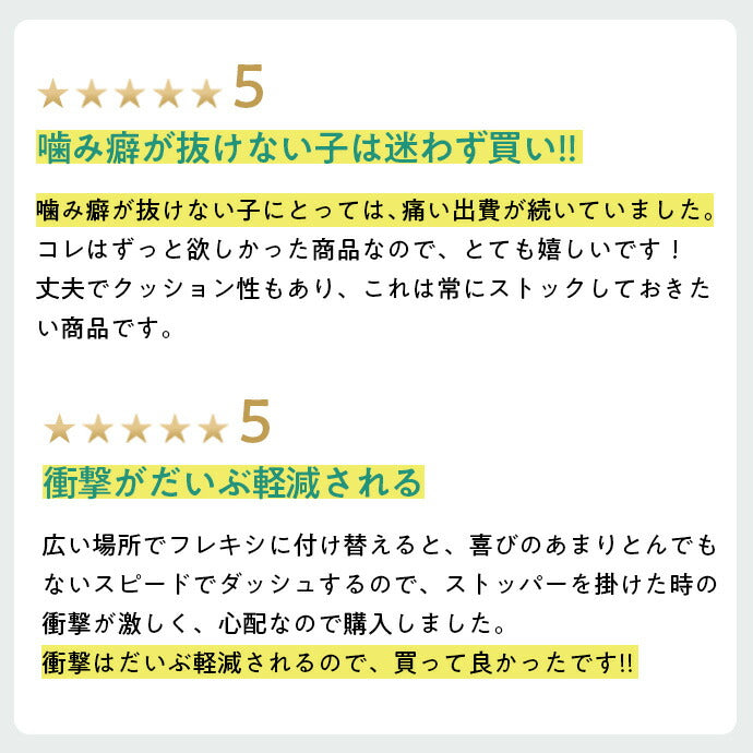 ソフトストップベルト 反射