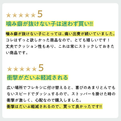 ソフトストップベルト 反射