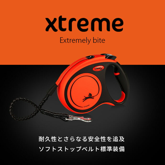 フレキシ エクストリーム M 中型犬用 高耐久伸縮リード