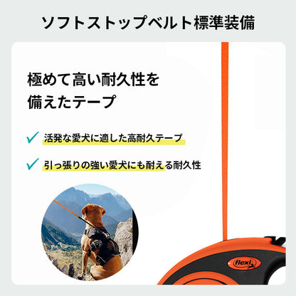 フレキシ エクストリーム M 中型犬用 高耐久伸縮リード