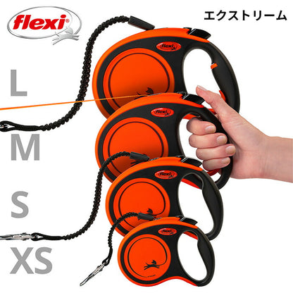フレキシ エクストリーム S 小型犬用 高耐久伸縮リード