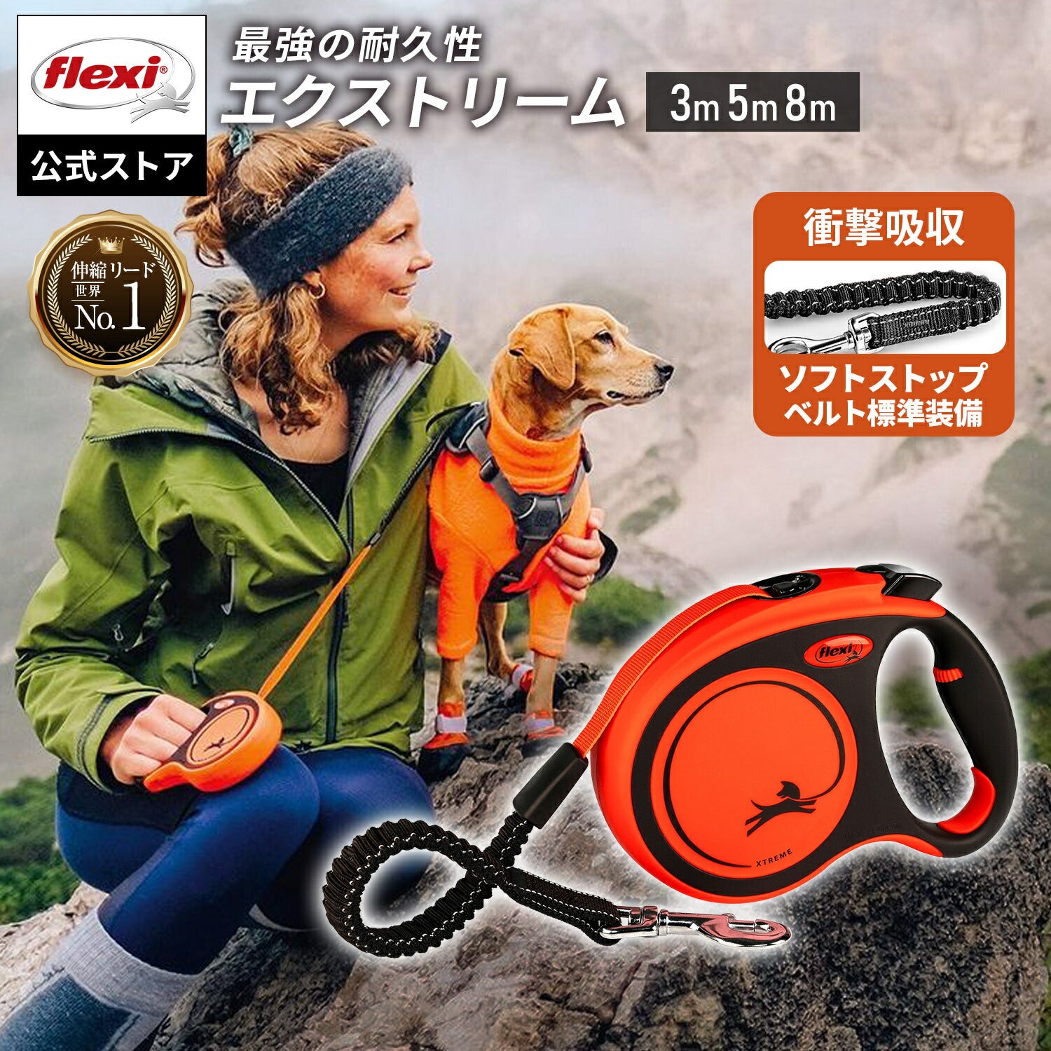 フレキシ エクストリーム S 小型犬用 高耐久伸縮リード
