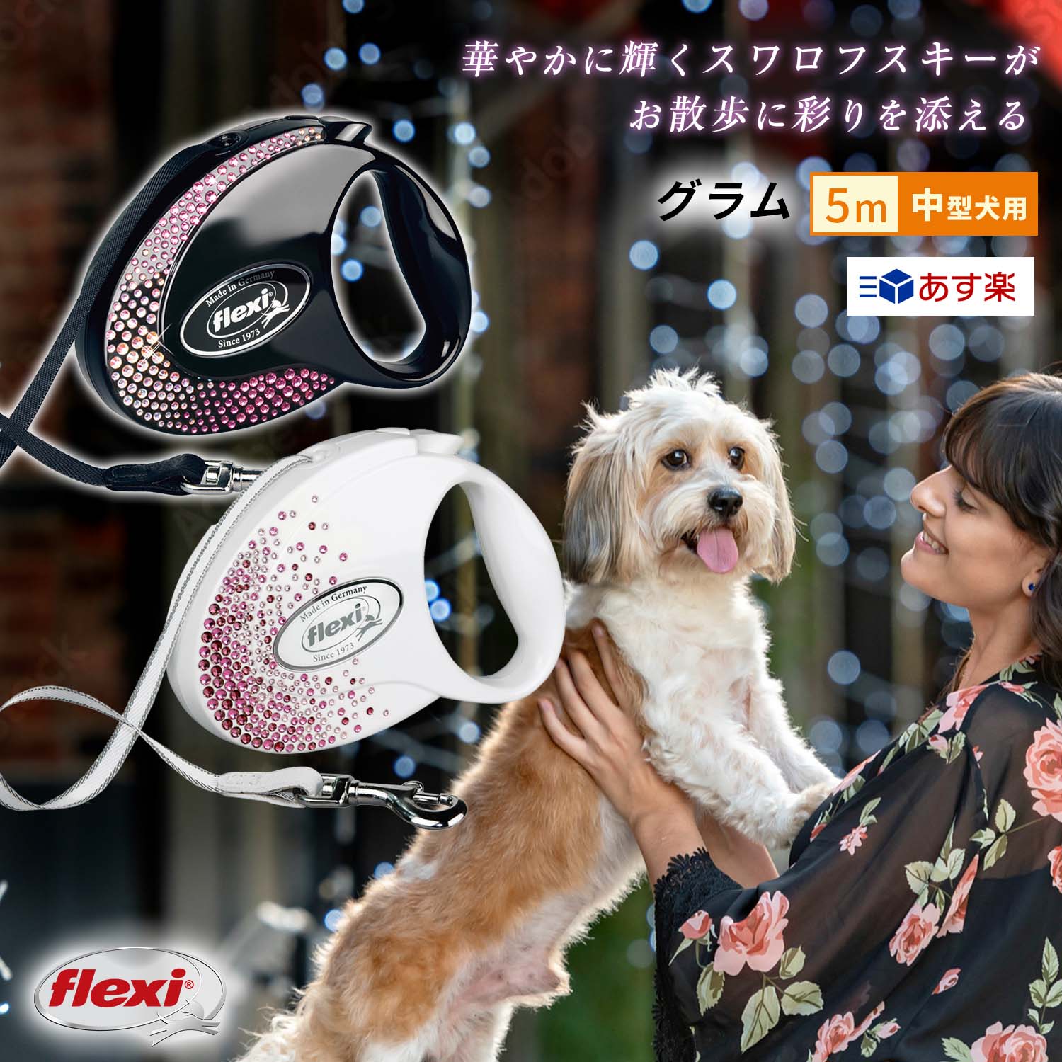 フレキシ グラム スワロフスキー ディテール