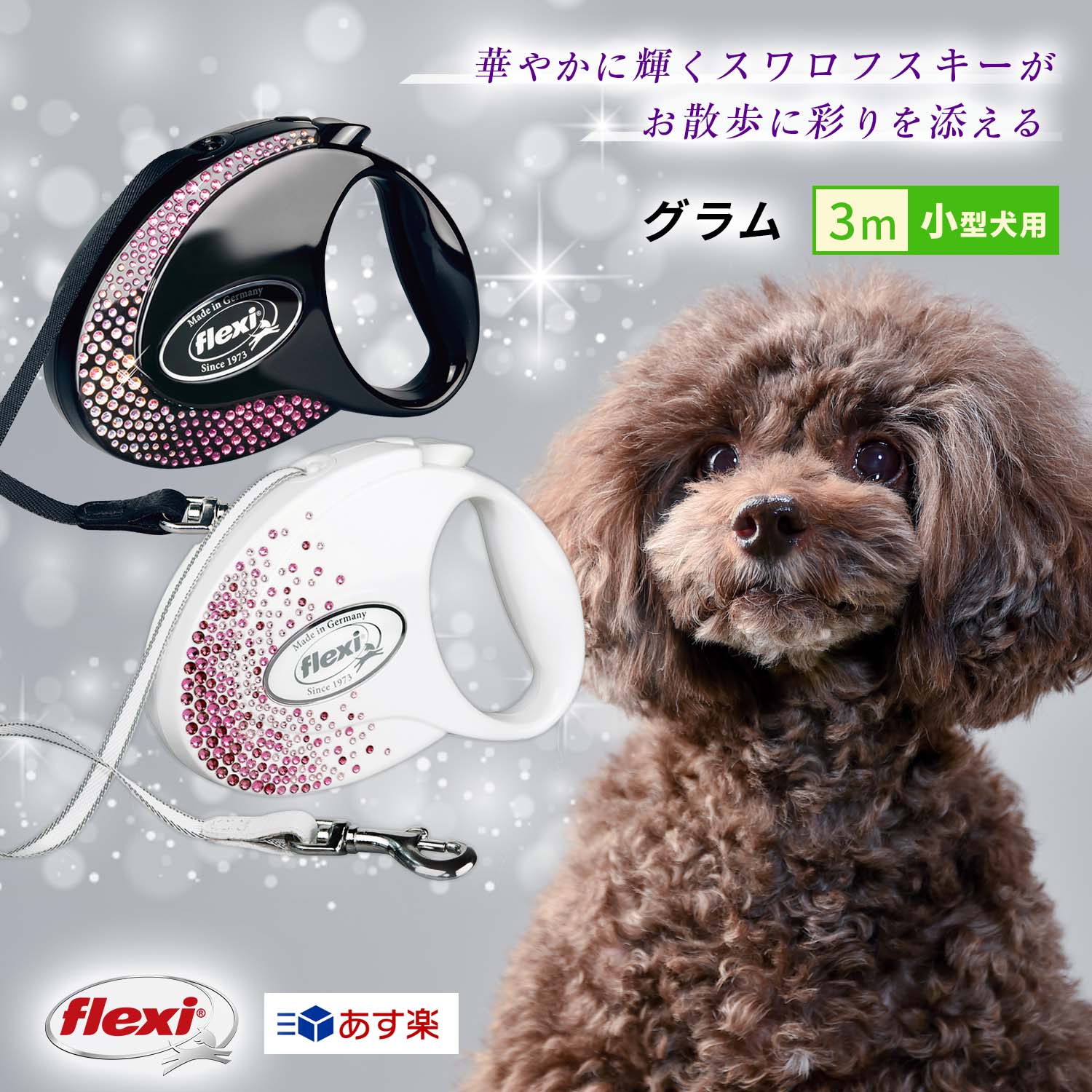 フレキシ グラム スワロフスキー ディテール