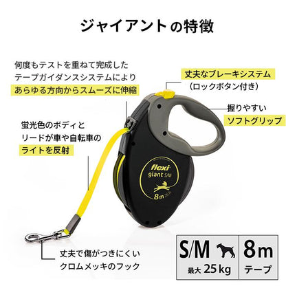 flexi ジャイアント 伸縮リード