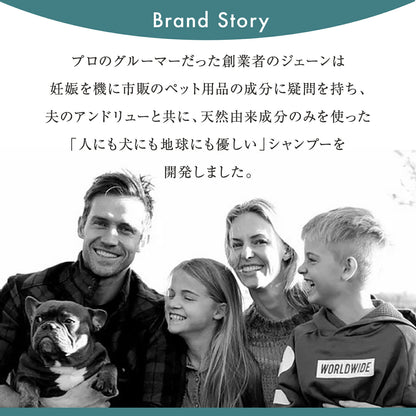 WildWash コンディショナー 使い方
