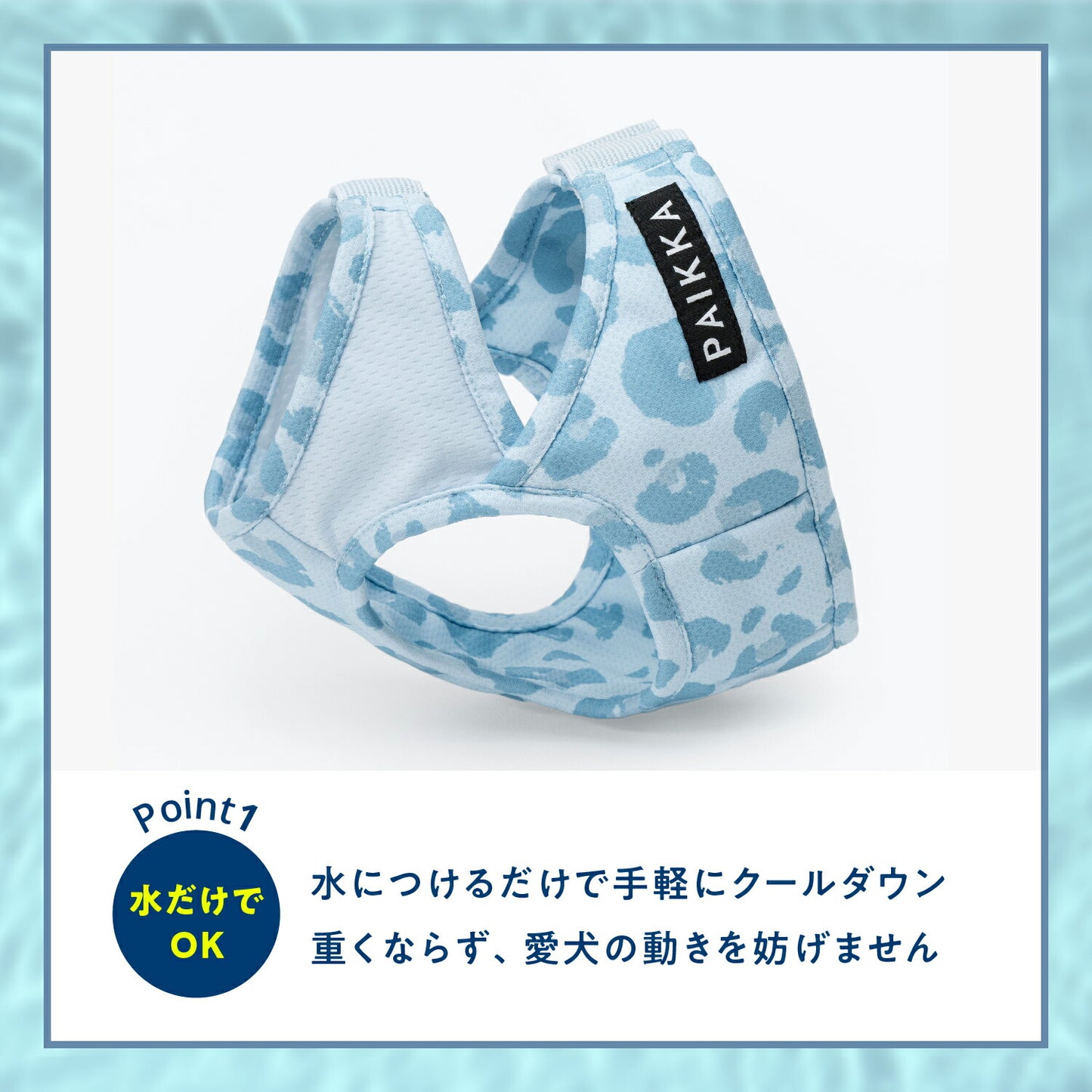 クールベスト 着用例