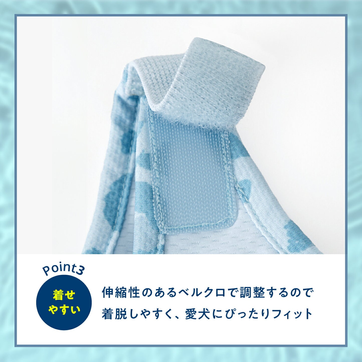 クールベスト 使い方