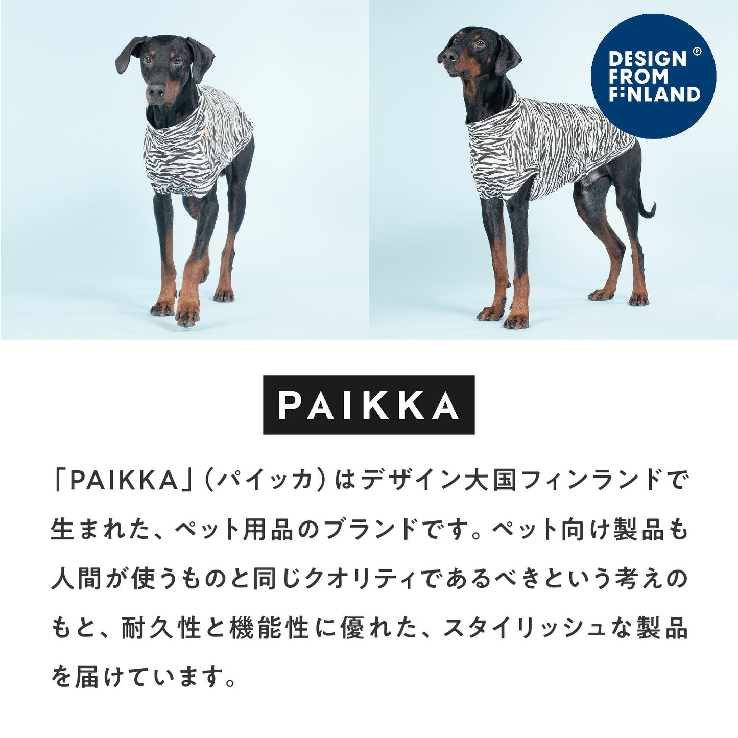 パイッカ UVカット プロテクトシャツ