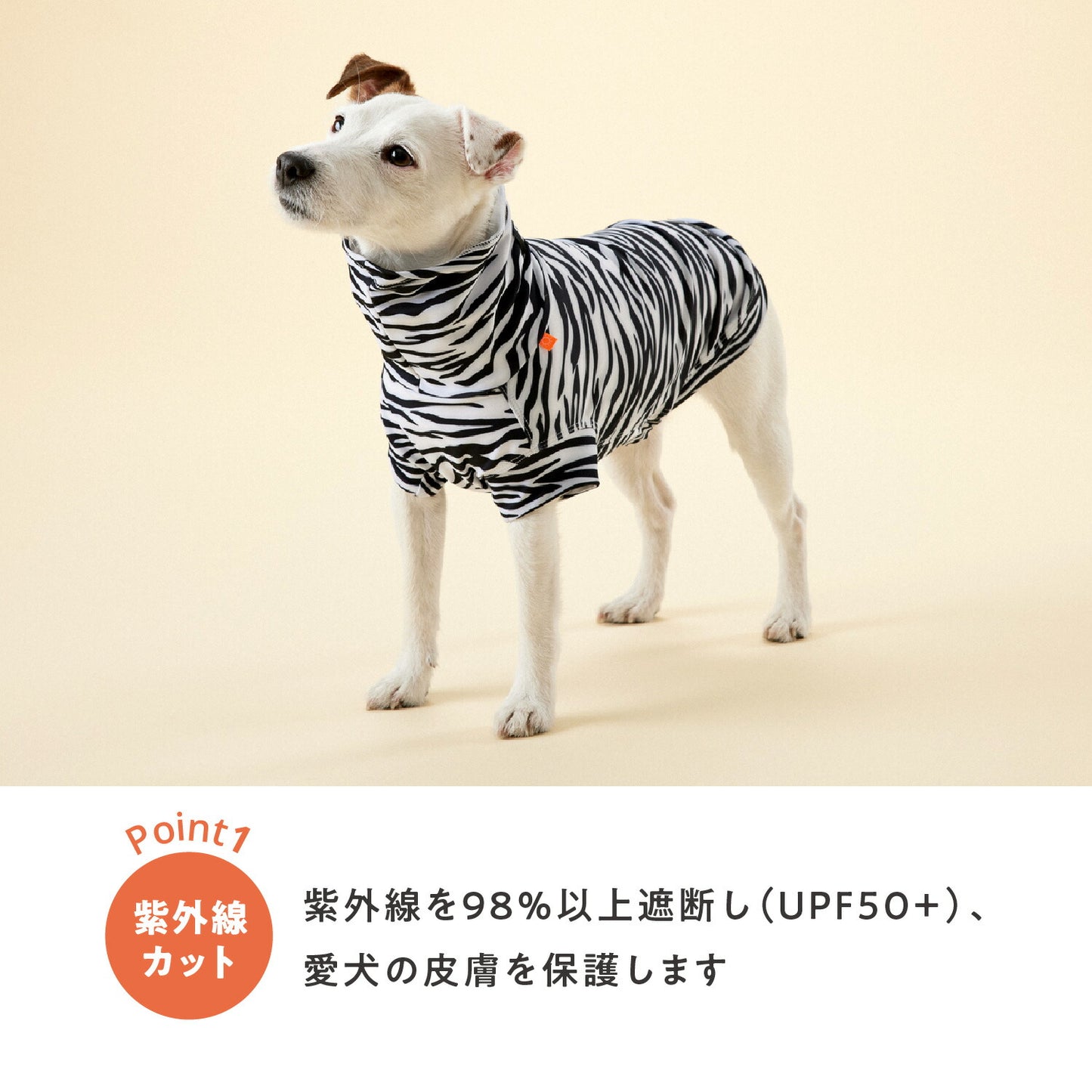 プロテクトシャツ 生地