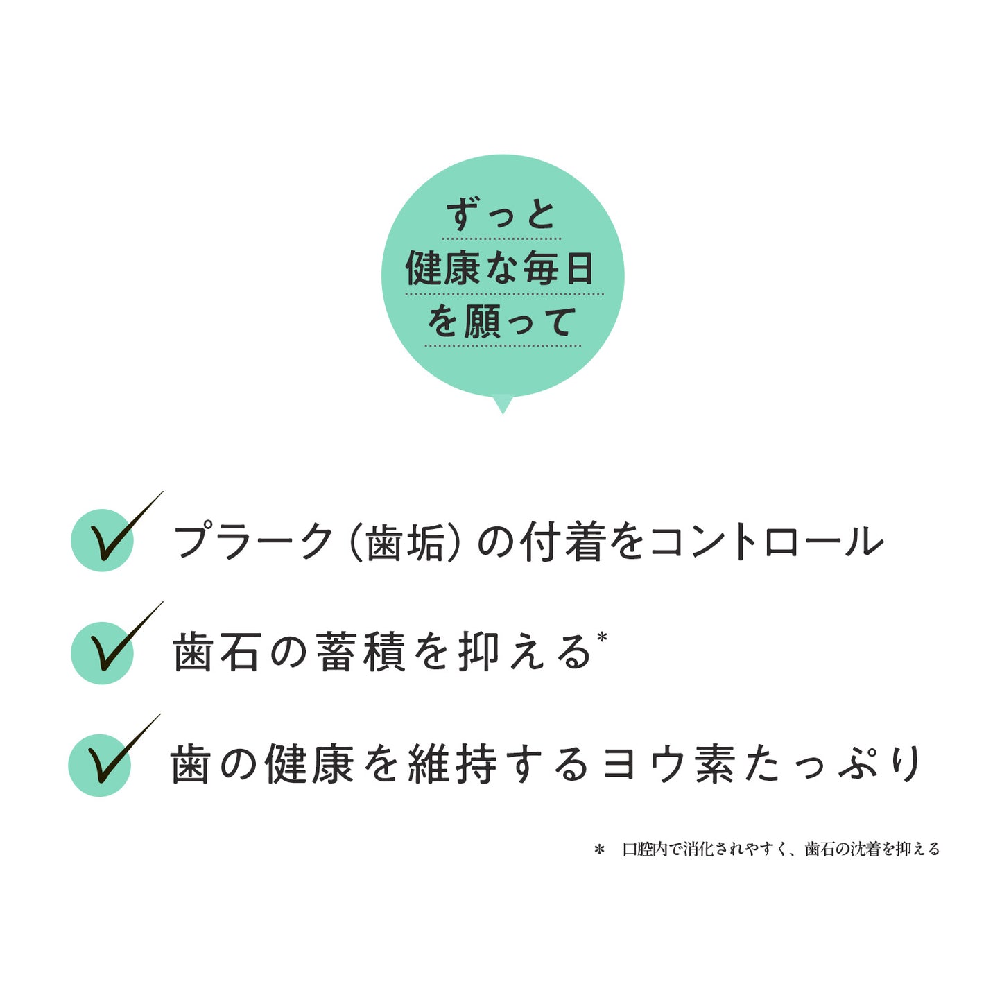 ペッツパーク 猫用 口腔ケアサポート