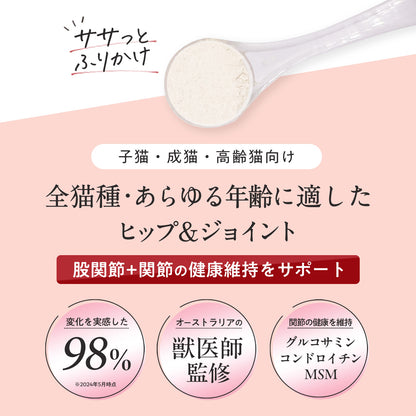 ペッツパーク 猫用 関節サポート
