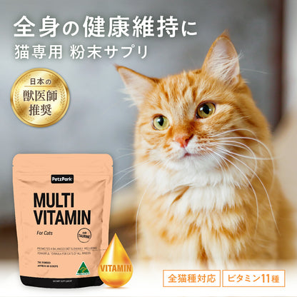 ペッツパーク 猫用 マルチビタミン