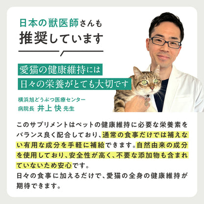 ペッツパーク 猫用 マルチビタミン