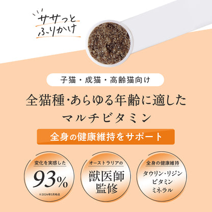 ペッツパーク 猫用 マルチビタミン