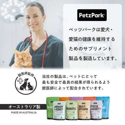 ペッツパーク 猫用 腸活サポート