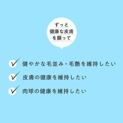 ペッツパーク 猫用 皮膚・被毛サポート