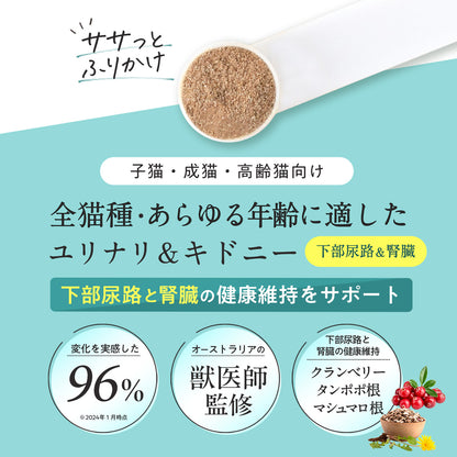 ペッツパーク 猫用 尿路・腎臓サポート