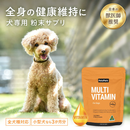 ペッツパーク 犬用 マルチビタミン