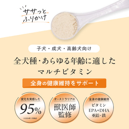ペッツパーク 犬用 マルチビタミン