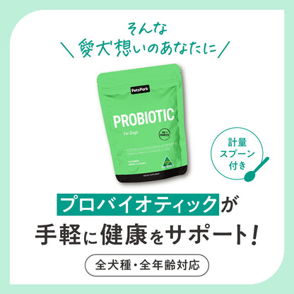 ペッツパーク 犬用 腸活サポート