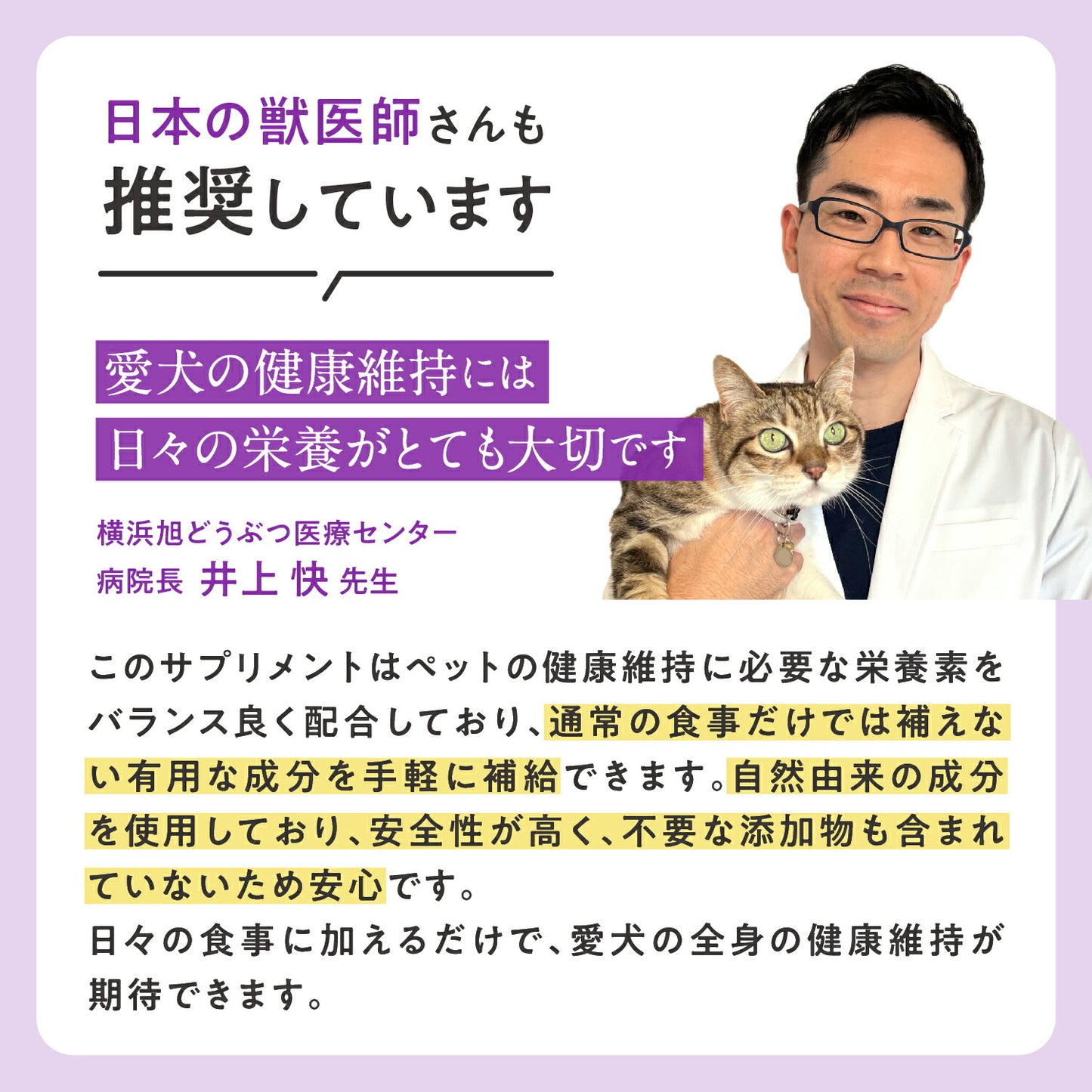 ペッツパーク 犬用 リラックスサポート