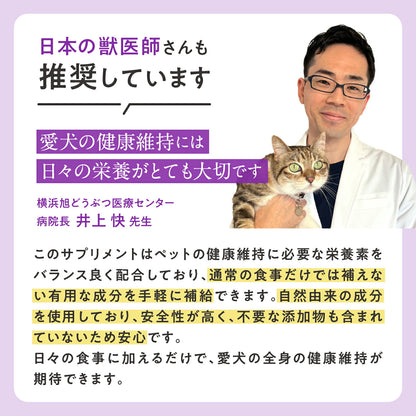 ペッツパーク 犬用 リラックスサポート