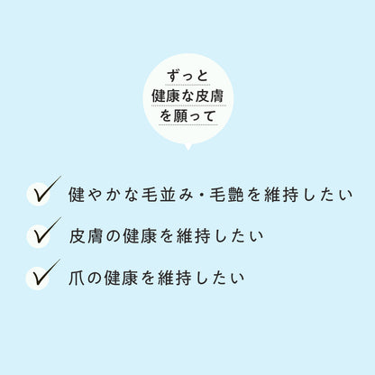 ペッツパーク 犬用 皮膚・被毛サポート