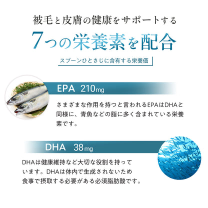 ペッツパーク 犬用 皮膚・被毛サポート
