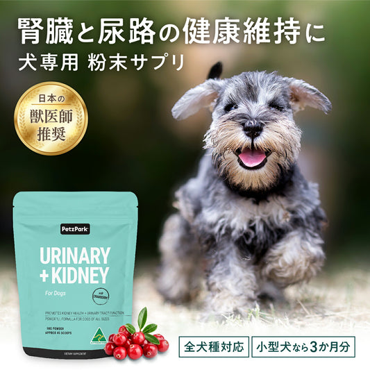 ペッツパーク 犬用 尿路・腎臓サポート