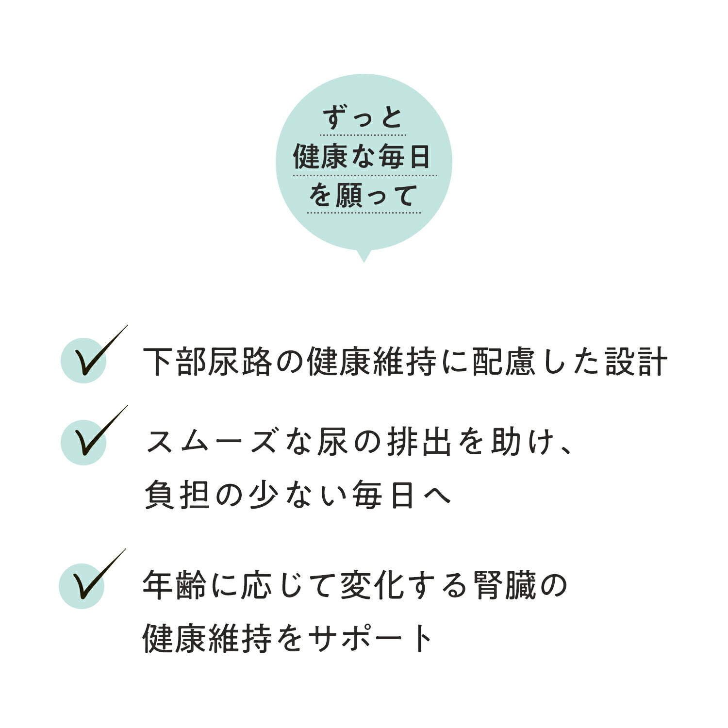 ペッツパーク 猫用 尿路・腎臓サポート
