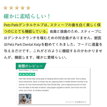 ペッツパーク 犬用 口腔ケアサポート