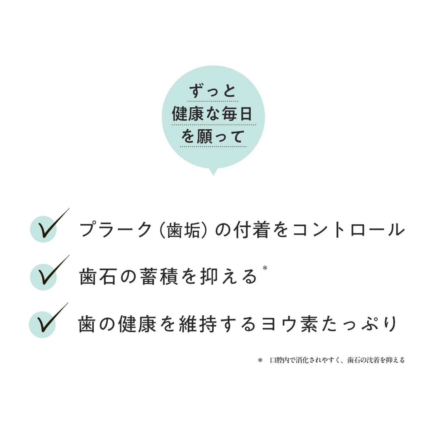 ペッツパーク 犬用 口腔ケアサポート