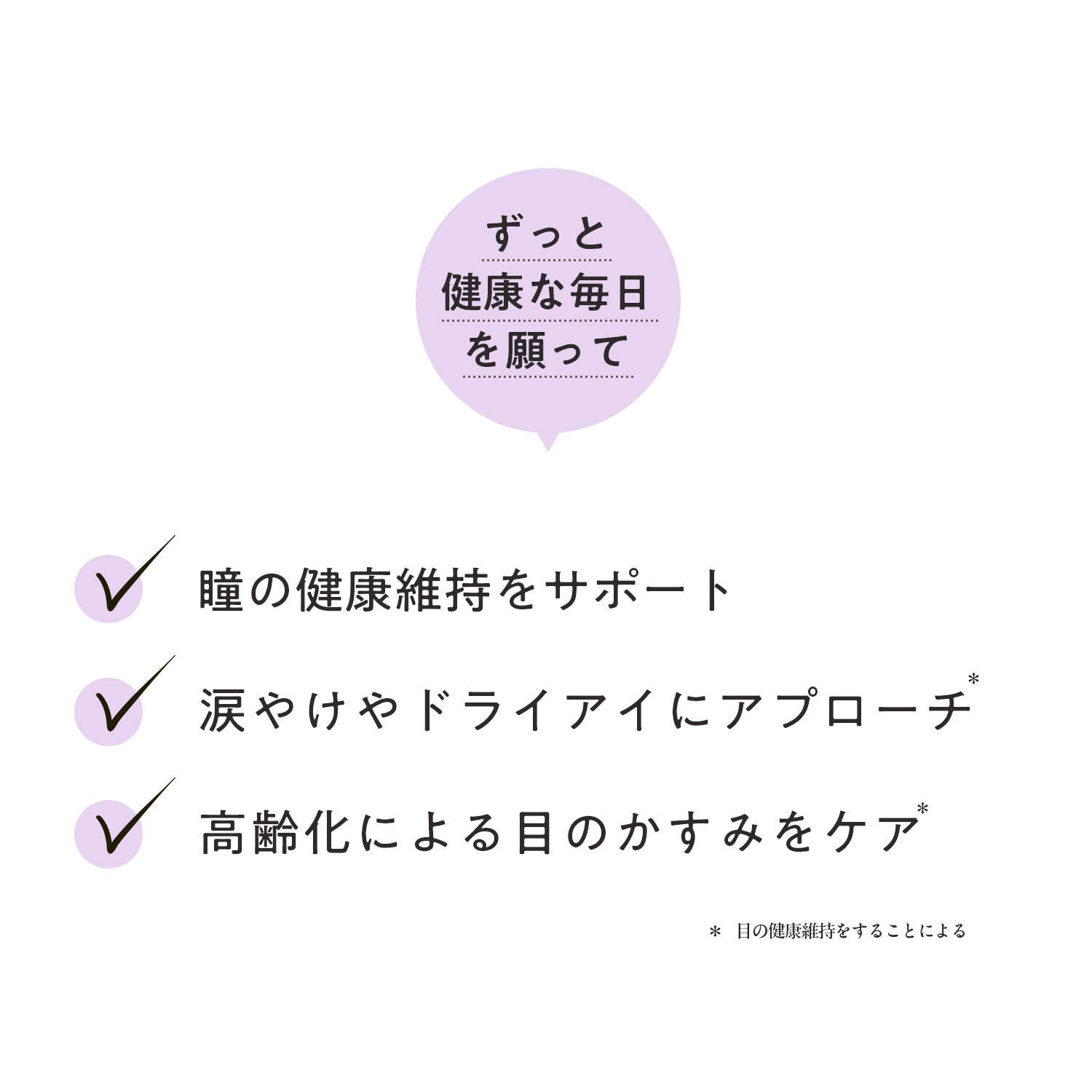 ペッツパーク 犬用 アイサポート