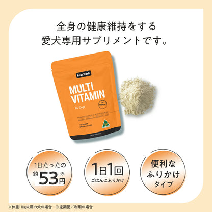 ペッツパーク 犬用 マルチビタミン